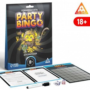 Командная игра «Party Bingo. Алкомарафон», 18+