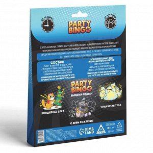 Командная игра «Party Bingo. Алкомарафон», 18+