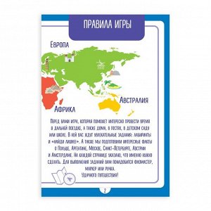 Книга-игра «Чем занять ребенка? Путешествие по миру. Часть 3», А5, 26 страниц, 5+