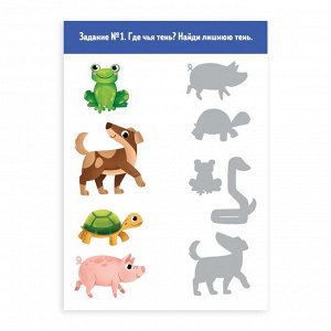 Книга-игра «Чем занять ребенка? Найди и покажи. Изучаем животных», А5, 26 страниц, 5+