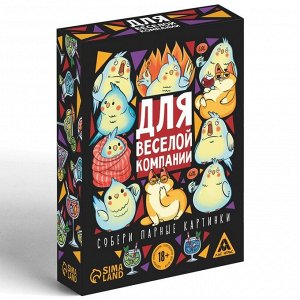 ЛАС ИГРАС Игра карточная для вечеринки «Для веселой компании», 60 карт, 18+