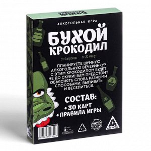 Игра алкогольная «Бухой Крокодил», 30 карт, 18+