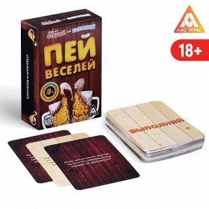 Карточная игра «Отвечай или выполняй», 50 карт