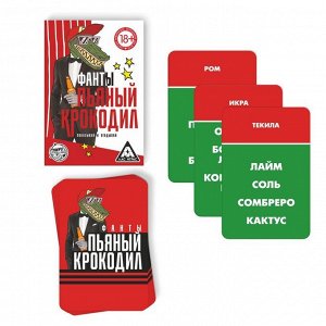 Карточная игра на объяснение слов для взрослых «Веселый крокодил», 50 карт, 18+