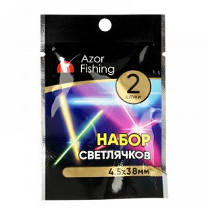AZOR FISHING Набор светлячков 2шт, ПВХ, d4,5x38мм, 10 часов