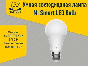 Умная светодиодная лампа Mi Smart LED Bulb (Warm White), XMBGDP01YLK