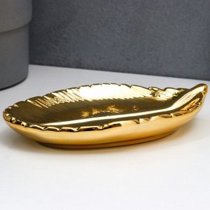 Сувенир керамика подставка под кольца "Лист" золото 9х15 см