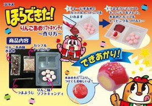 Шеф-повар "Coris" Жевательные конфеты с яблочным вкусом 34г 1/120 Япония