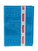 Кожаная обложка для паспорта и автодокуметов, цвет бирюзовый