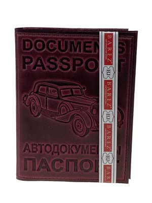 Кожаная обложка для паспорта и автодокуметов, цвет бордо