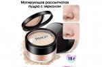 IMAGES Матирующая рассыпчатая минеральная пудра для лица с зеркалом