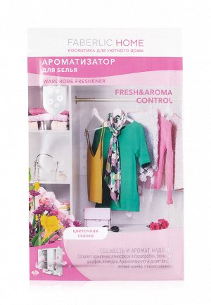 Саше-ароматизатор для белья