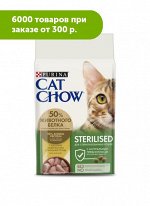 Cat Chow Sterilised сухой корм для стерилизованных кошек 1,5кг