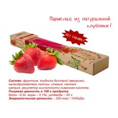 Мармелад  "ЛюбэльЭко" клубника на фруктозе + пребиотики. 100гр./12 / 10 мес.