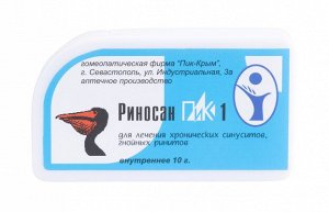 Риносан-ПиК-1 гомеопатические гранулы при синуситах 10 гр.