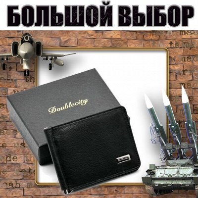 23 февраля ближе, чем кажется)🎁