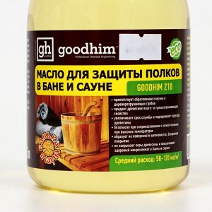 Масло для защиты полок в бане и сауне Goodhim-210, 0,5 л