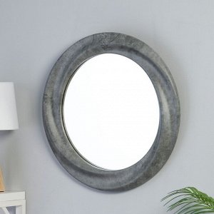 Зеркало настенное, круглое, серый рельеф д 50,4 см