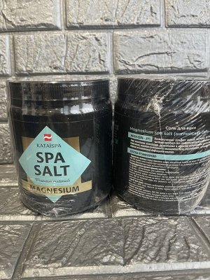 Соль для ванны 1200 гр