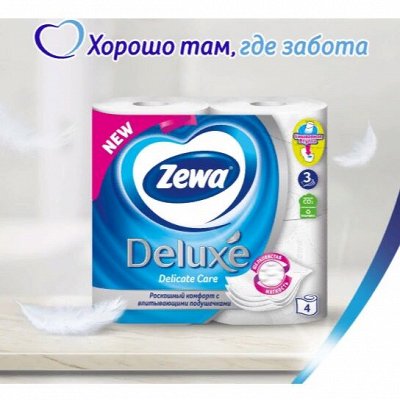 🔖 Снижение цен на чистящие средства CILIT BANG — Туалетная бумага ZEWA, FAMILIA