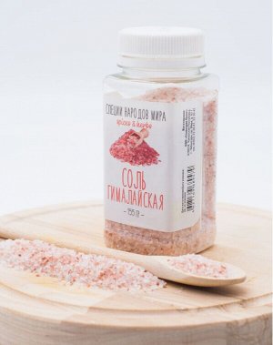 Гималайская розовая соль. 155 гр