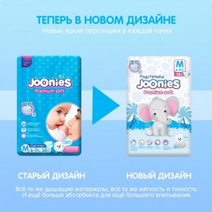 JOONIES Premium Soft Подгузники, размер NB (0-5 кг), 24 шт.