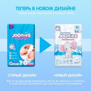 JOONIES Premium Soft Подгузники, размер S (3-6 кг), 64 шт.