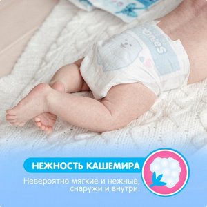 JOONIES Premium Soft Подгузники, размер S (3-6 кг), 64 шт.