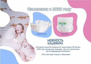 JOONIES Premium Soft Подгузники, размер L (9-14 кг), 42 шт.