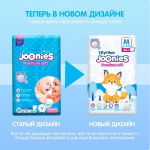 JOONIES Premium Soft Подгузники-трусики, размер L (9-14 кг), 44 шт.