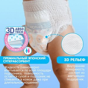 JOONIES Premium Soft Подгузники-трусики, размер L (9-14 кг), 44 шт.