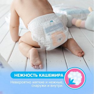 JOONIES Premium Soft Подгузники-трусики, размер L (9-14 кг), 44 шт.