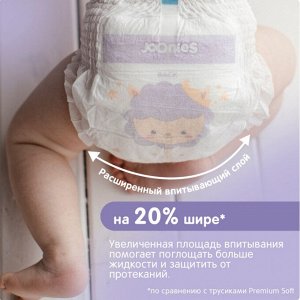 JOONIES Royal Fluffy Подгузники-трусики, размер M (6-11 кг), 54 шт. ДЛЯ ДЛИТЕЛЬНОГО НОШЕНИЯ