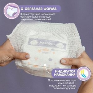 JOONIES Royal Fluffy Подгузники-трусики, размер M (6-11 кг), 54 шт. ДЛЯ ДЛИТЕЛЬНОГО НОШЕНИЯ