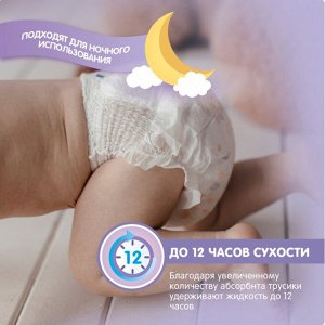 JOONIES Royal Fluffy Подгузники-трусики, размер M (6-11 кг), 54 шт. ДЛЯ ДЛИТЕЛЬНОГО НОШЕНИЯ