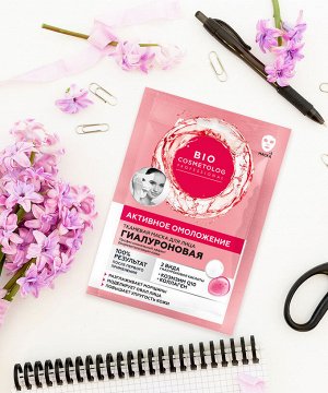 Маска для лица "BioCosmetolog Professional" гиалуроновая Активное омоложение тканевая 25мл