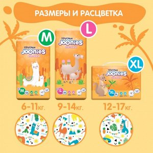 JOONIES Standard Подгузники-трусики, размер L (9-14 кг), 42 шт.