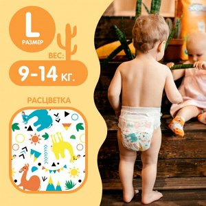 JOONIES Standard Подгузники-трусики, размер L (9-14 кг), 42 шт.