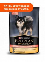 Pro Plan влажный корм для собак чувствительное пищеварение Лосось 85гр пауч