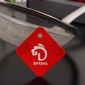 Сито Доляна «Молнии», для снятия пены, d=12 см