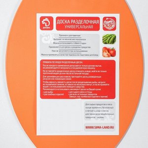 Доска разделочная пластиковая овальная Доляна «Симплекс», 24?16 см, цвет МИКС