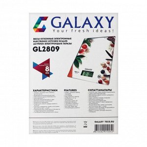 Весы кухонные Galaxy GL 2809, электронные, до 8 кг, рисунок "Специи"