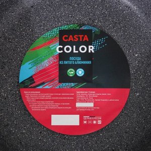 Сковорода Casta Color, d=28 см, стеклянная крышка, цвет голубой