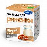 Закваска для Ряженки