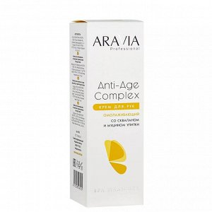 ARAVIA Professional Крем для рук омолаживающий со скваланом и муцином улитки Anti-age Complex Cream