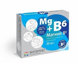 Магний В6 "ВИТАМИР®" - БАД, № 30 таблеток х 546 мг