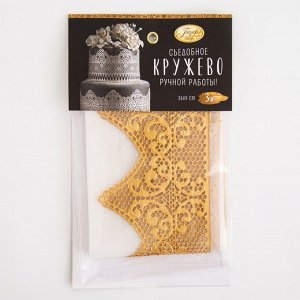 Кондитерское кружево &quot;Парфэ Декор&quot;, золотое, 21 г