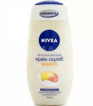 NIVEA Нивея гель для душа 250мл. МАНГО скраб