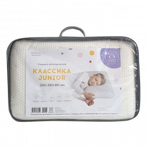 Детская подушка с эффектом памяти Классика Junior от 6 лет