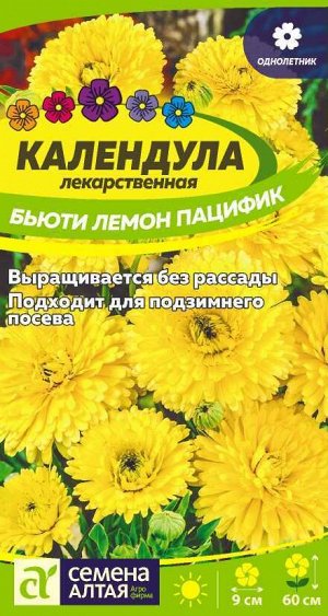 Цветы Календула Бьюти Лемон пацифик/Сем Алт/цп 0,3 гр.